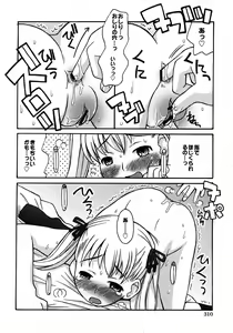 Page 303 of COMIC Himedorobow 2008-04 - preview thumbnail