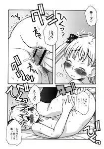 Page 305 of COMIC Himedorobow 2008-04 - preview thumbnail