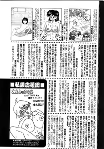 Page 315 of COMIC Himedorobow 2008-04 - preview thumbnail