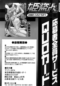 Page 317 of COMIC Himedorobow 2008-04 - preview thumbnail