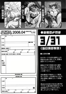 Page 318 of COMIC Himedorobow 2008-04 - preview thumbnail