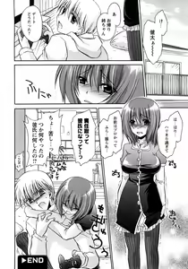 Page 39 of COMIC Himedorobow 2008-04 - preview thumbnail