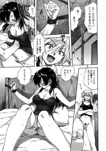 Page 62 of COMIC Himedorobow 2008-04 - preview thumbnail