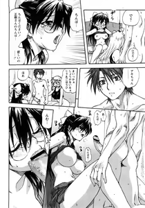 Page 71 of COMIC Himedorobow 2008-04 - preview thumbnail