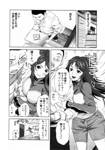 Page 79 of COMIC Himedorobow 2008-04 - preview thumbnail