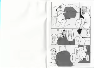 Page 15 of WANT YOU KEEP NOT SAYIN' - preview thumbnail