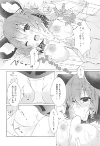 Page 7 of Ookiku Nacchatta! - preview thumbnail