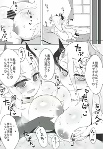 Page 17 of DraBlu! Dosukebe Mesu Draph no Gyakushuu - preview thumbnail