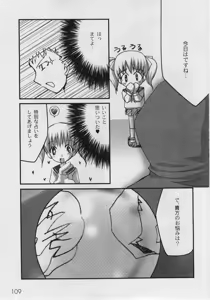 Page 111 of Comic Moog 2005-05 - preview thumbnail