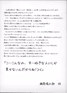 Page 213 of Majo x Shota Genteiban - preview thumbnail