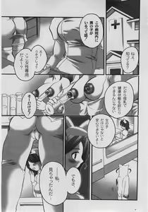 Page 107 of Comic Moog 2005-08 - preview thumbnail