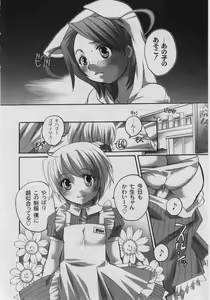 Page 108 of Comic Moog 2005-08 - preview thumbnail