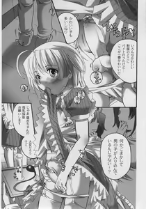 Page 109 of Comic Moog 2005-08 - preview thumbnail