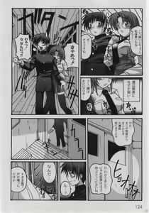 Page 126 of Comic Moog 2005-08 - preview thumbnail