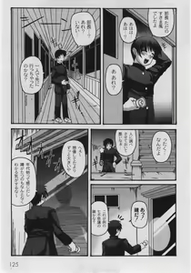 Page 127 of Comic Moog 2005-08 - preview thumbnail