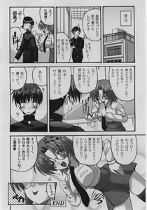 Page 138 of Comic Moog 2005-08 - preview thumbnail