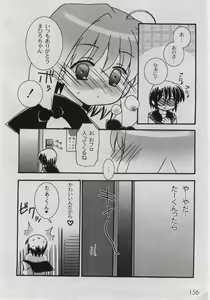 Page 158 of Comic Moog 2005-08 - preview thumbnail