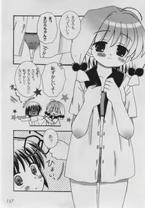 Page 159 of Comic Moog 2005-08 - preview thumbnail