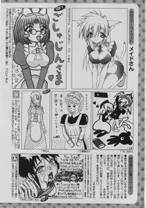 Page 198 of Comic Moog 2005-08 - preview thumbnail