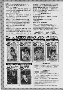 Page 199 of Comic Moog 2005-08 - preview thumbnail