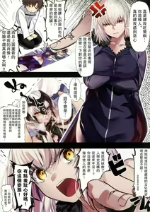 Page 3 of Jeanne Alter ni Onegai Shitai? + Omake Shikishi - preview thumbnail