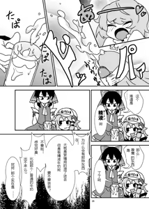 Page 27 of Koga Ryona Vol. 2 - preview thumbnail