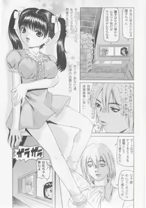 Page 143 of Comic Moog 2005-10 - preview thumbnail