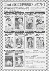Page 230 of Comic Moog 2005-10 - preview thumbnail