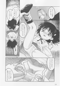 Page 26 of Comic Moog 2005-10 - preview thumbnail