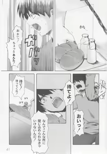 Page 43 of Comic Moog 2005-10 - preview thumbnail