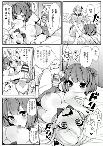 Page 51 of 2D Comic Magazine Futanari Battle Fuck!! Vol. 1 - preview thumbnail