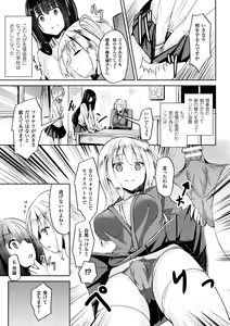 Page 7 of 2D Comic Magazine Futanari Battle Fuck!! Vol. 1 - preview thumbnail
