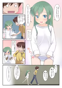 Page 9 of Chibikko Senpai to Sex Ecchi na Imouto tomo Sex - preview thumbnail