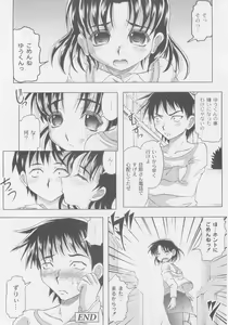 Page 140 of Comic Moog 2005-11 - preview thumbnail