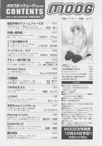Page 236 of Comic Moog 2005-11 - preview thumbnail