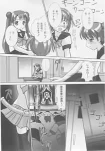 Page 67 of Comic Moog 2005-11 - preview thumbnail