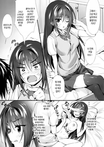 Page 4 of JK-chan to Motokare-kun | JK-쨩과 전 남친-군 - preview thumbnail