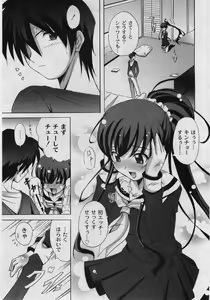 Page 211 of Comic Moog 2006-02 - preview thumbnail
