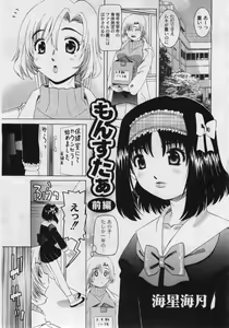 Page 65 of Comic Moog 2006-02 - preview thumbnail