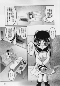 Page 83 of Comic Moog 2006-02 - preview thumbnail