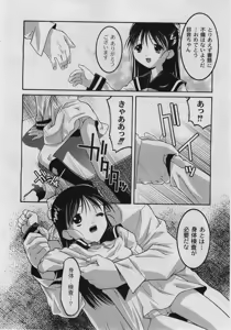 Page 84 of Comic Moog 2006-02 - preview thumbnail