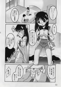 Page 86 of Comic Moog 2006-02 - preview thumbnail