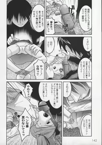 Page 143 of Comic Moog 2006-04 - preview thumbnail