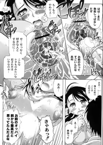 Page 251 of Comic Moog 2006-04 - preview thumbnail