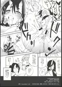 Page 8 of C91 Kaijou Gentei Omakebon - preview thumbnail