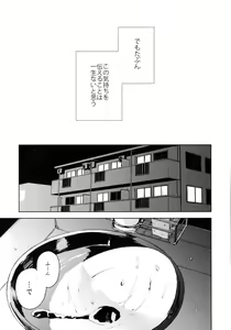 Page 6 of Kanojo-gokko - preview thumbnail