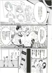 Page 5 of Popuni Kei Joshi Panic! 5 - preview thumbnail