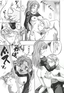 Page 126 of Comic Moog 2006-08 - preview thumbnail