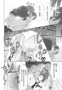 Page 251 of Comic Moog 2006-08 - preview thumbnail
