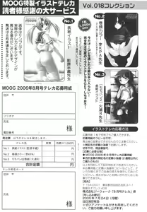 Page 264 of Comic Moog 2006-08 - preview thumbnail